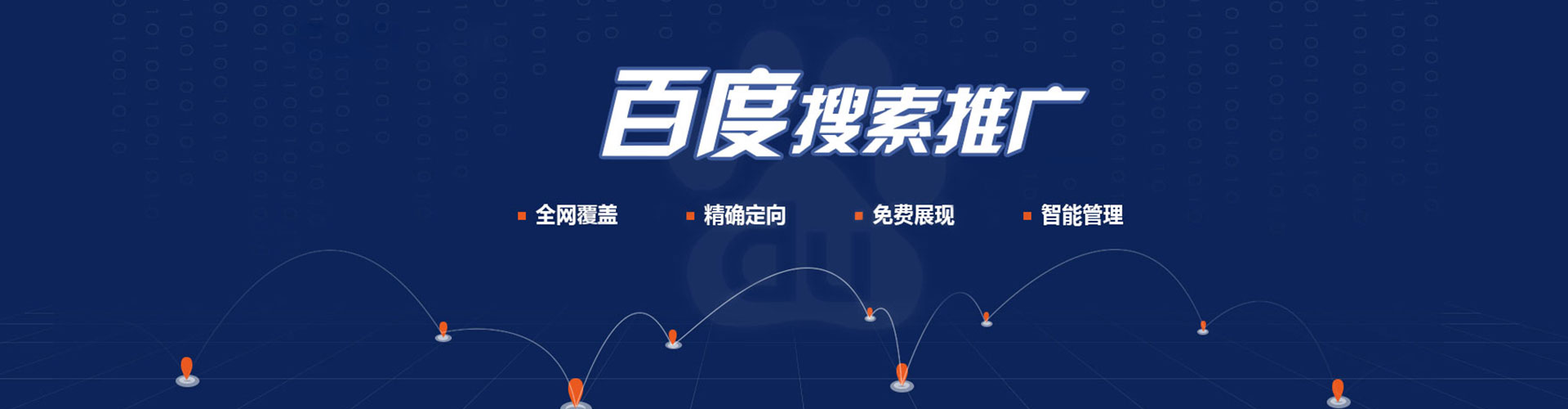 新县百度广告竞价